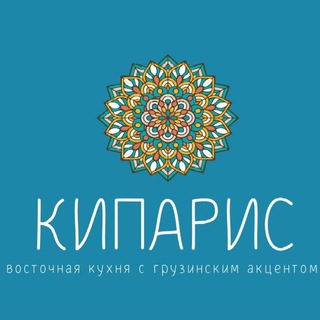 Логотип @kiparis_blg - КИПАРИС РЕСТОРАН БЛАГОВЕЩЕНСК