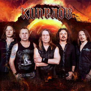 Логотип @kipelov_official - Группа “Кипелов”