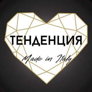 Логотип @kiratendenzia - ТЕНДЕНЦИЯ|TWINSET, SEMICOUTURE