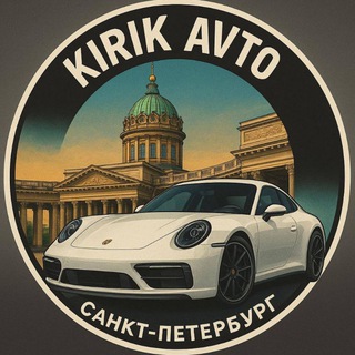 Логотип @kirikavto - KIRIK AVTO🏆
