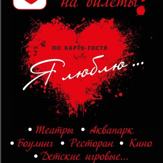 Логотип @kirishicard - Карта гостя Я♥️КИРИШИ