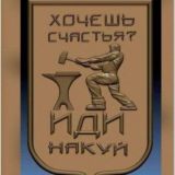 Логотип @kirkanter - iKa. Анекдоты