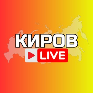 Логотип @kirov1 - Киров Онлайн