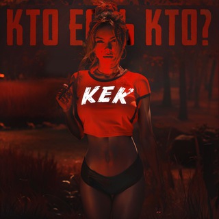 Логотип @kirov_kek1 - Подслушано КеК Киров