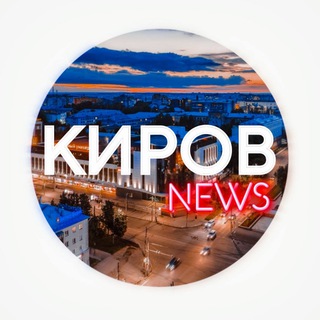 Логотип @kirov_news24 - Киров Новости