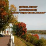 Логотип @kirov_viatka_hlynov - Новости Кирова