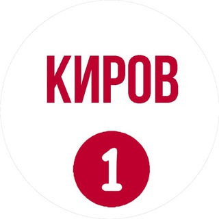 Логотип @kirovfirst - Киров Первый