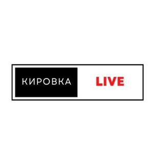 Логотип @kirovka_live_don - Кировка live