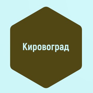 Логотип @kirovogradnovyny - Новини Кіровограда / Кропивницький