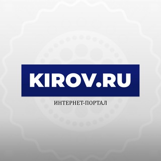 Логотип @kirovrus - Кirov.ru