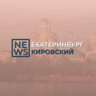 Логотип @kirovskii_news - Кировский район Екатеринбург