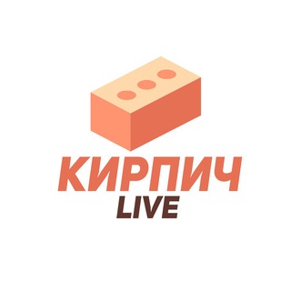 Логотип @kirpichlive - Кирпич Live
