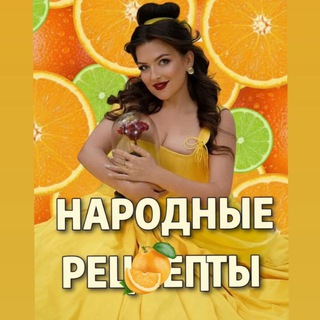 Логотип @kirpik_ova - ☘️НАРОДНЫЕ РЕЦЕПТЫ | Кирпикова