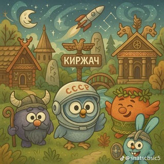 Логотип @kirzhachchat - Киржачский район Чат (барахолка)