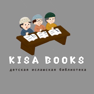 Логотип @kisabooks - Kisa books 📚 | Книжный