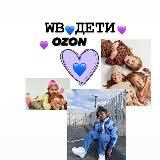 Логотип @kisd_detiwb - WB/OZON💙ДЕТИ💜детский стиль wildberries
