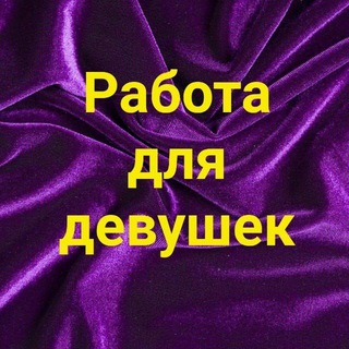Логотип @kiska_78 - Работа для девушек в СПБ Kiska-78