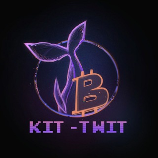 Логотип @kit_twit - КИТ-ТВИТ 🐳 Криптоаналитика | Новости