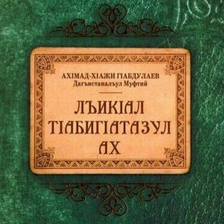Логотип @kitab_avar - كتاب‎