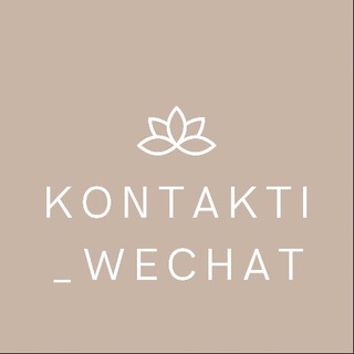 Логотип @kitaiibreeeenddddpostavshiki - Продавцы Китая, прямые контакты Wechat