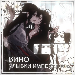 Логотип @kitailove0_0 - Вᥙн᧐ У᧘ыδκᥙ Иʍᥰᥱρᥲᴛ᧐ρᥲ🍷