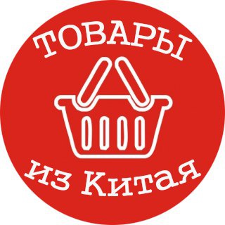 Логотип @kitairazgrebuy - Товары из Китая