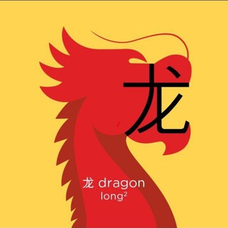 Логотип @kitaiskiiazik - Китайский язык