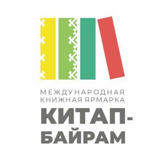 Логотип @kitapbayram_ufa - "КИТАП-БАЙРАМ" Уфа Международная книжная ярмарка