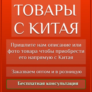 Логотип @kitaytovarichr - KITAY/Ch