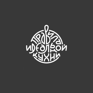 Логотип @kitchen_ru - Рецепты Идеальной Кухни