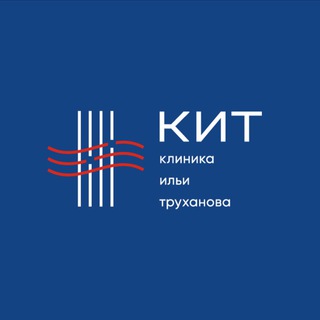 Логотип @kitclinic - Клиника КИТ в Куркино