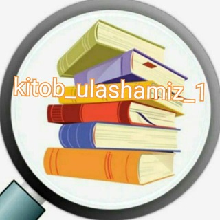 Логотип @kitob_ulashamiz_1 - Kitob ulashamiz