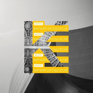 Логотип @kitschool - Школа Китайгородской English and not only