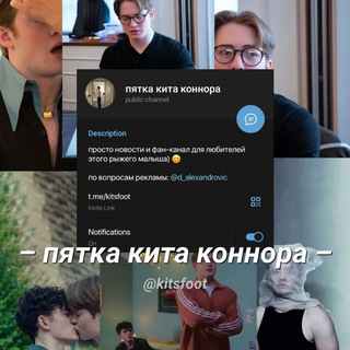 Логотип @kitsfoot - пятка кита коннора