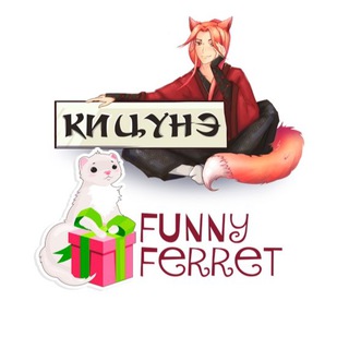 Логотип @kitsune_funny_ferret - Кицунэ и Funny Ferret