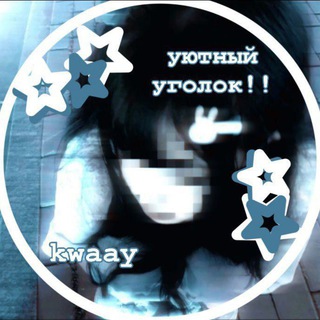 Логотип @kitti_waay - ყюⲧныū ყгꭷꪒꭷƙ-𝕜𑜊ɑɑỿ♡