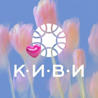 Логотип @kiwi_saratov - КИВИ. Салон красоты в Саратове