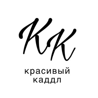 Логотип @kk_kaddl - Красивый Каддл