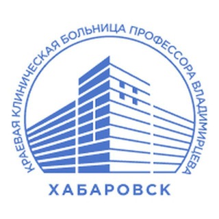 Логотип @kkb2_khv - ККБ профессора Владимирцева г. Хабаровск