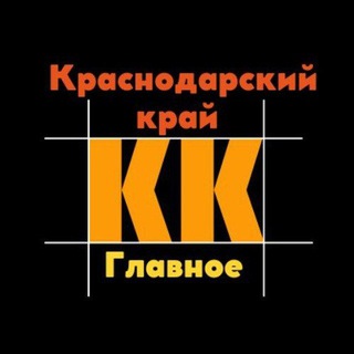 Логотип @kkkorotko - Краснодарский край. Главное