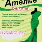 Логотип @kkl_kamila_dsgn - Портниха Камила