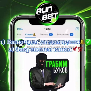 Логотип @kkoooooorh - RUNBET | ДОГОВОРНЫЕ ИГРЫ📈 💯