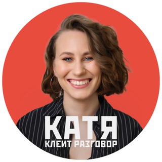 Логотип @kkrazgovor - ⭕️ Катя клеит разговор