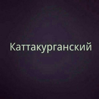 Логотип @kkurgan - Chinaki Qurg'onlila!