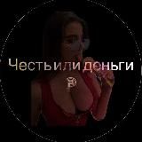 Логотип @kkwhorea - Честь или деньги?