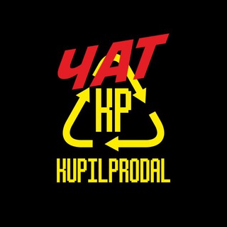 Логотип @kl_auto_chat - KUPILPRODAL чат