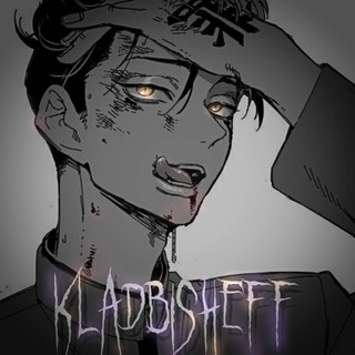 Логотип @kladbisheff - ⛓κʌɑ∂ઠυਘ૯ ɸɑⲏɸυκ૦ɞ⛓