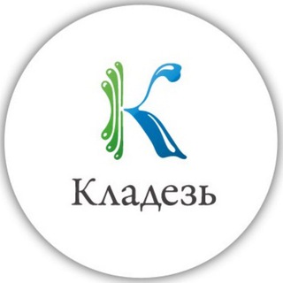 Логотип @kladeztyt - КЛАДЕЗЬ