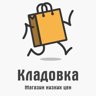 Логотип @kladovka27 - Магазин "Кладовка (Хабаровск)