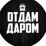 Логотип @klaferik - Отдам даром